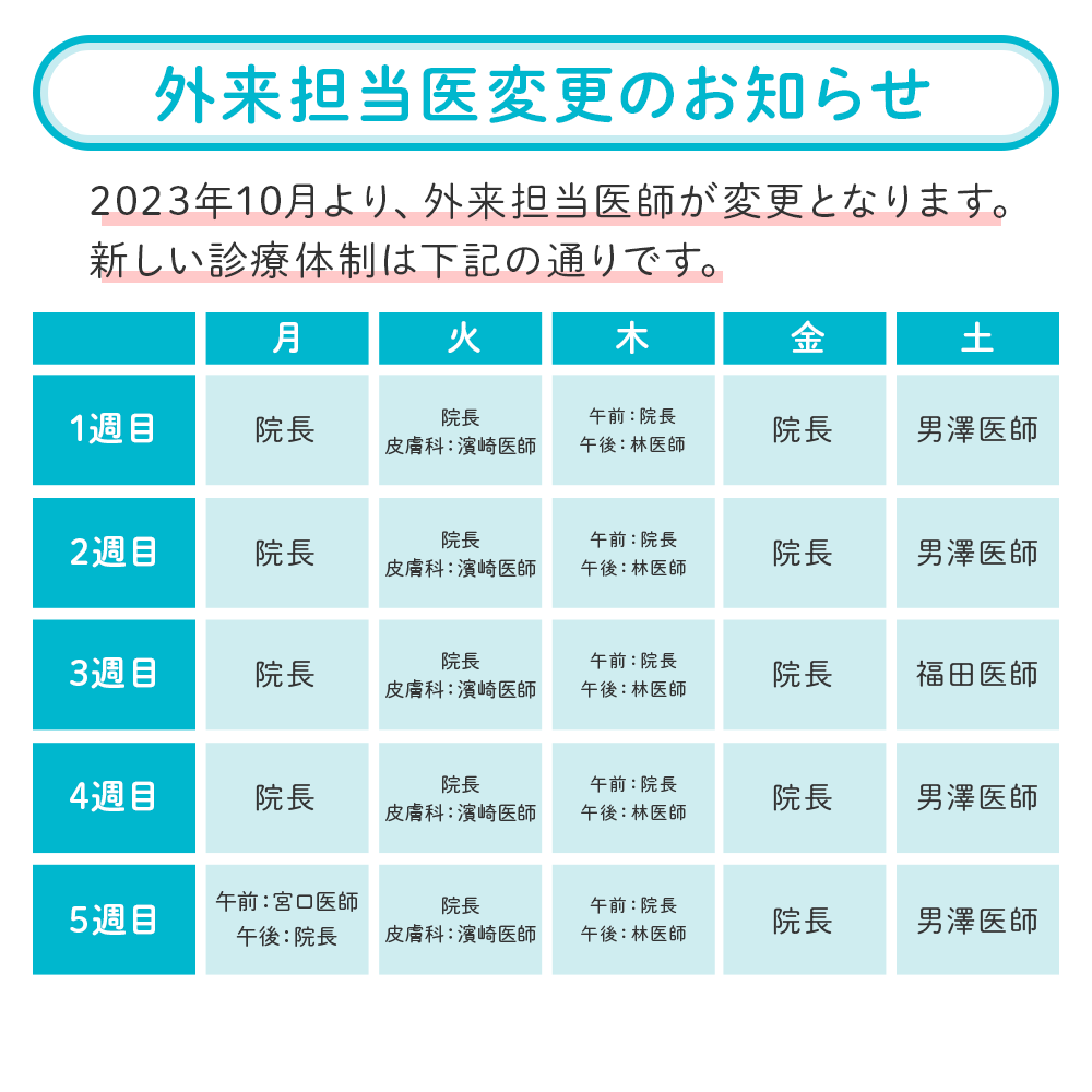 外来診療 | ともクリニック 在宅訪問診療・外来診療